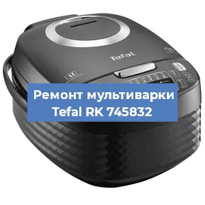 Замена крышки на мультиварке Tefal RK 745832 в Красноярске
